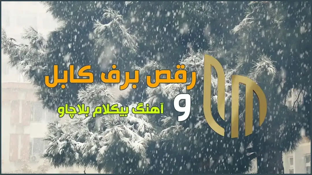 Kabul Snowy Day